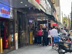 -吴山烤禽 (吴山路店)