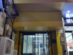 门面-新疆喀什噶尔餐厅(普利街店)