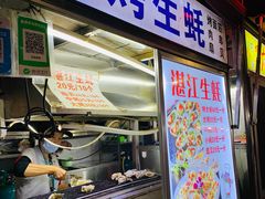 -海大南门夜市(海富街店)