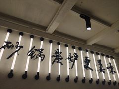 -肥家大排档(天河体育西店)
