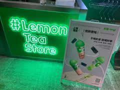 -柠季·手打柠檬茶(静安大悦城北座B1店 )