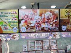 -DQ·蛋糕·冰淇淋(川沙东海岸店)