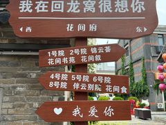 -回龙窝历史文化街区