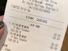 账单-星巴克(北京南站2B检票口)