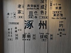 -涿掌柜·涿州宴