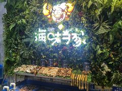 -海味当家·蒸锅海鲜(中山广场创始店)