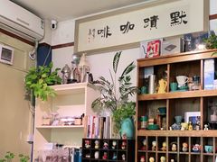 -默迹咖啡馆
