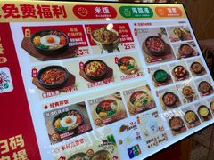 -米村拌饭(杭州国大城市广场店)