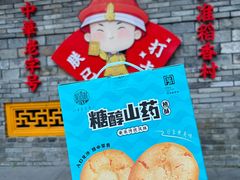 -稻香村(文殊院旗舰店)