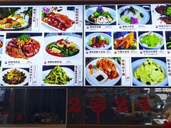 菜单-套娃酒店-中餐厅