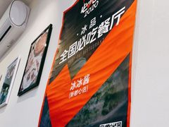 -冰冰酱(新都心店)