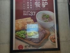 -驴世家驴肉火烧·凉皮·胡辣汤(五道口店)