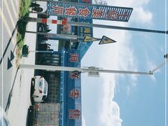 -七鲜渔港美食餐厅(巽寮湾海景店)