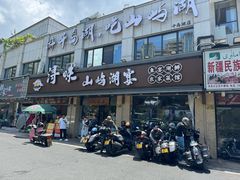 -浔味·山屿湖·正宗淳牌全鱼宴老字号