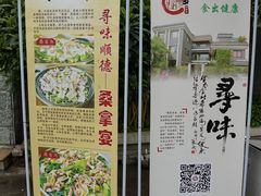 -阿多私房菜(顺德店)