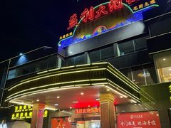 -益利大酒楼(井岸店)