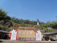 -海窝子古镇