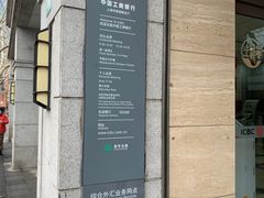 -中国工商银行(上海市愚园路支行)