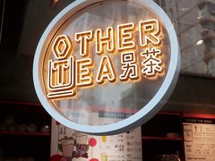-OT另茶(上海幸福里店)