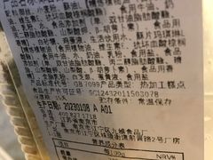 -泸溪河桃酥(秦淮夫子庙一店)