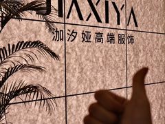 -开元盛世广场(新华北路店)