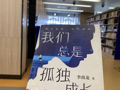 -杭州滨江区图书馆科技分馆