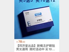 -同济堂药房连锁·中医院(正新街店)