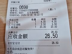 -蒋家桥饺面店(东关街店)