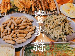 -壹头蒜烧烤小院儿