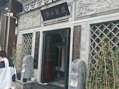 -徽镇小厨·经典徽菜(十里河店)