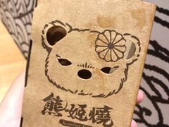 -熊姬手作茶物(汇金谷店)