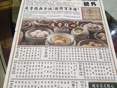 -香港蓮香樓(上環店)