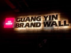 -光音瓦特俱乐部(高新店)