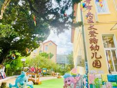 -青岛市市南区文登路幼儿园