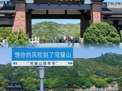 -穹窿山景区