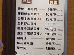 -老通城豆皮大王(吉庆街店)