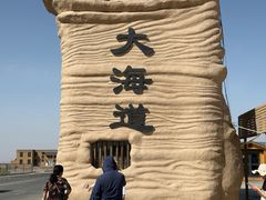 -哈密雅丹大海道景区