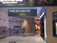 -广州白云国际机场-T2航站楼