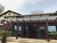 -新木器时代餐厅(太湖新天地店)