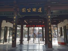 -莲湖公园