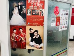 -中国照相馆(王府井店)