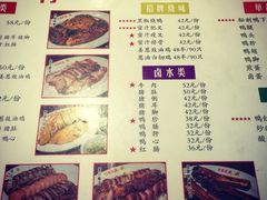 菜单-陈光记烧腊(长寿路店)