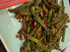 干煸四季豆-和园餐厅