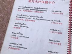 -新月水疗保健中心(2号店)