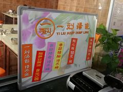 -一刘汤包(杏林店)