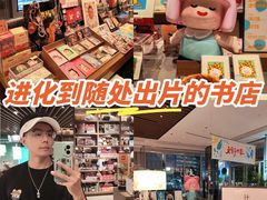 -茑屋书店(天目里店)