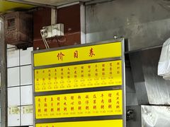 -源记肠粉(华贵路店)