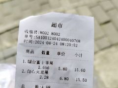 -好邻居便利店(月坛北桥店)