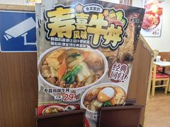 -食其家·牛丼咖喱(浦电路店)