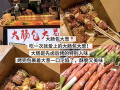 -大学城夜市